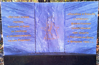 На воинских мемориалах Ростова появятся новые фамилии