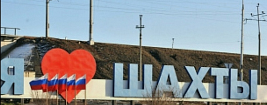  В городе Шахты перекрывали стульями проезжую  часть…