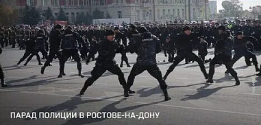Донская полиция отмечает профессиональный праздник