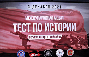 Ростовчане активно поучаствовали в тестировании по военной истории