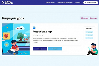 Донские школьники почувствуют себя программистами и продюсерами
