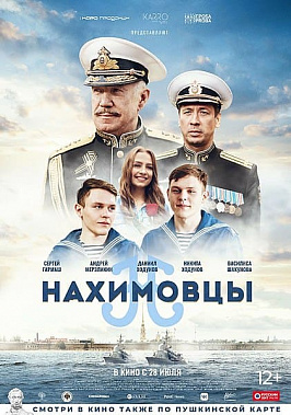 На экраны Дона выходит фильм – обладатель Гран-при «Золотого витязя»