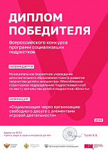 Команда из Новошахтинска с проектом социализации подростков «#ПораЧитать» отличилась на Всероссийском конкурсе