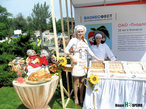 Сотрудницы батайского предприятия «Плодоовощторг» угощали всех пряниками и печеньем.
