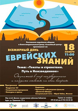 Страсти по Анне, полурусской-полуеврейке