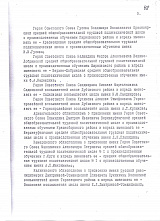 Ростовской школе надо вернуть имя героя