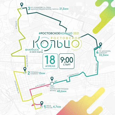 В донской столице пройдет легкоатлетический пробег «Ростовское кольцо» - 42-е по счету