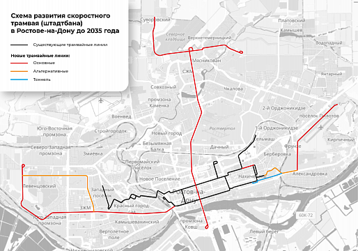 Запущены работы по планировке и межеванию участка под скоростной трамвай в Ростове