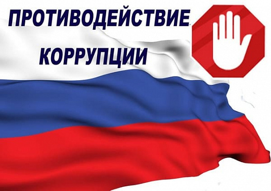 УФНС России по Ростовской области приглашает принять участие в опросе на тему противодействия коррупции