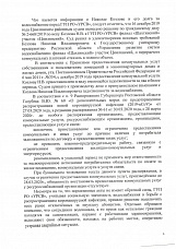 Воду дали, и опровергать здесь нечего