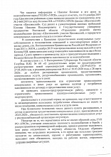 Воду дали, и опровергать здесь нечего