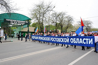Первомай в Ростове