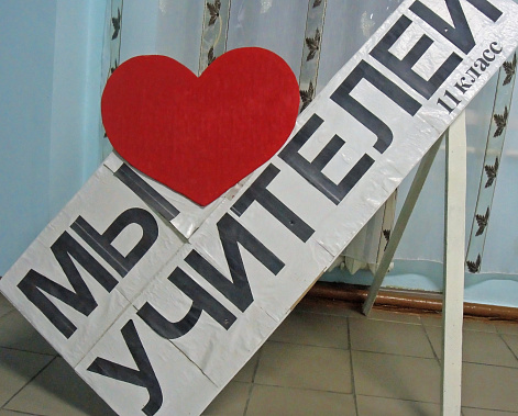 Тридцати донским педагогам присвоено звание лучшего работника образования Дона