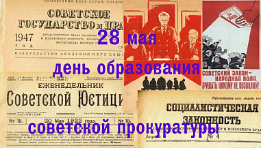 В станице Тацинской прокуратура поощрит финалисток конкурса школьных музеев «Мы помним»