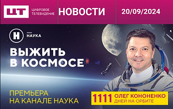 Космонавты Николай Чуб и Олег Кононенко готовятся к возвращению домой