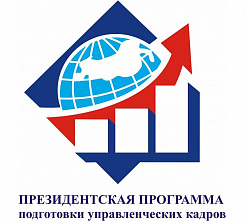 На Дону идет набор на обучение по Президентской программе