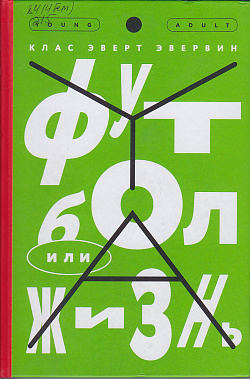 Про куклу из прошлого и правильный выбор