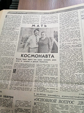 Про «Комсомолец» и космос