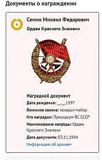 Позабытый генерал...