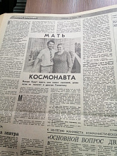 Про «Комсомолец» и космос