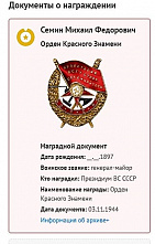 Позабытый генерал...