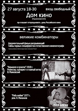 Приходите в кино!
