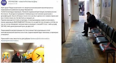 В донском правительстве опровергли «крик души» из ростовских военкоматов