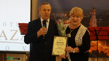 Вручена премия «Человек года»