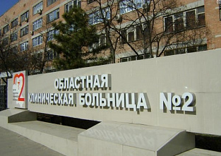 Погибла анестезиолог-реаниматолог ростовской областной клинической больницы №2