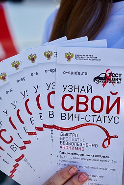 В Ростове все больше выявляют ВИЧ-инфецированных