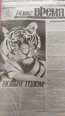 Тот самый номер — 4 января 1998 года.