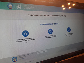 Платить налоги будем по-новому