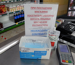 Защитные маски - для всех