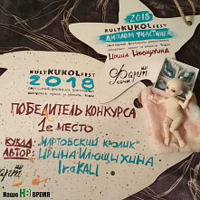 Ирина Илющихина: «Мир авторской куклы захватил и не отпускает меня...»