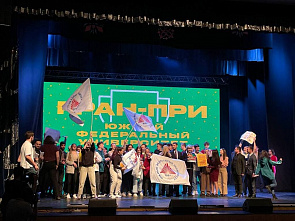 В Ростовской области объявили победителей регионального фестиваля «Студенческая весна»