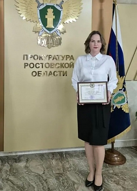 Генеральный прокурор страны поощрил Ирину Петюнову из Егорлыкского района