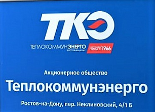 Ростов-на-Дону: ремонтные бригады «Теплокоммунэнерго» в разгар лета работают круглосуточно