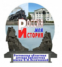 Донским детям предлагают рассказать о прославленных героях и соседях