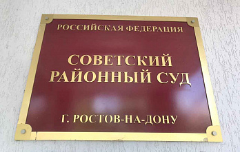 Двух ростовчан осудили за оскорбление полицейских и применение к ним силы