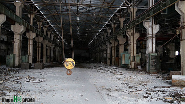 Как убивали завод