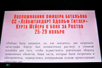 В Ростове работает первая выставка об освобождении города в 1941 году