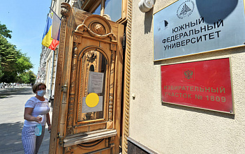 Физфак ЮФУ переходит на дистант