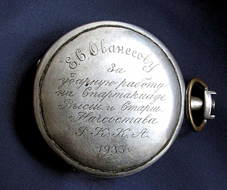 Е.С. Ованесову за ударную работу на Спартакиаде высшего и старшего начсостава РККА 1933 г.