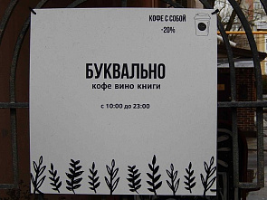 Всё на продажу!