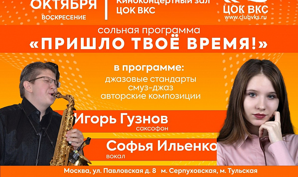 Дончанка Софья Ильенко выступила с сольной программой в Центральном офицерском клубе ВКС России