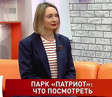 Снежана Бесчётная: «ВПК «Патриот» - место, где история говорит...»