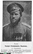 Герои Первой мировой