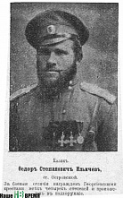 Герои Первой мировой