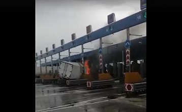 На пункте взимания платы трассы М-4 у села Самарского Ростовской области загорелся грузовик