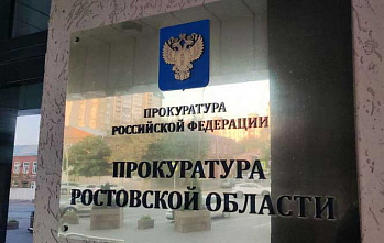 В Ростове-на-Дону прокуратура вмешалась в работу ГИБДД